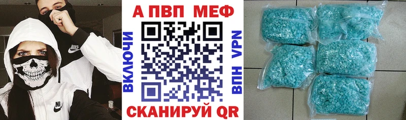 APVP кристаллы  Кораблино 