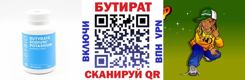 БУТИРАТ бутандиол  что такое наркотик  Кораблино 