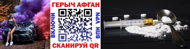 Героин Heroin  Кораблино 