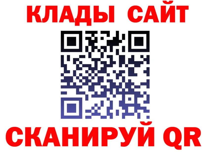 МЕФ кристаллы вход площадка гидра Кораблино
